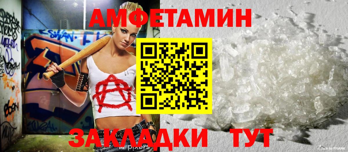 Амфетамин VHQ Выкса