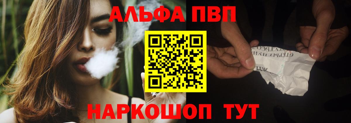 А ПВП СК  Вход с VPN  Выкса  Альфа ПВП  APVP кристаллы 