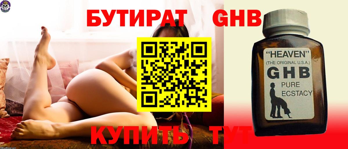 БУТИРАТ буратино  Вход с VPN  БУТИРАТ  Выкса 
