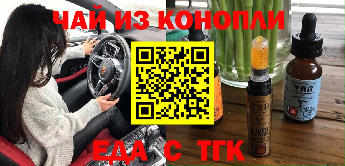 Выкса  Еда ТГК марихуана  Вход с VPN 