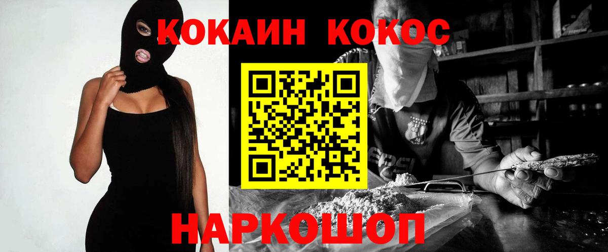 КОКАИН VHQ Выкса