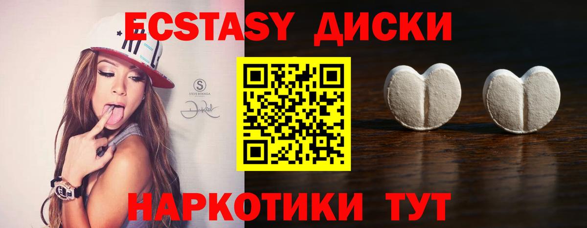 Ecstasy mix Выкса