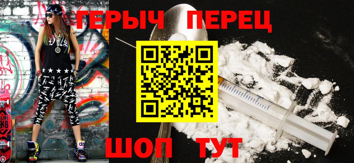 Героин афганец  Вход с VPN  Героин  Выкса 