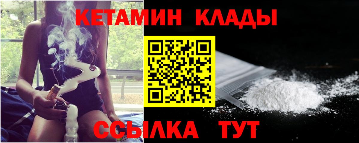 КЕТАМИН VHQ Выкса