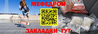 мяу мяу кристалл Анапа