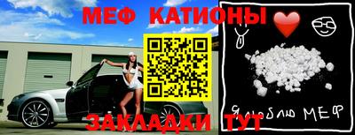 мяу мяу кристалл Анапа