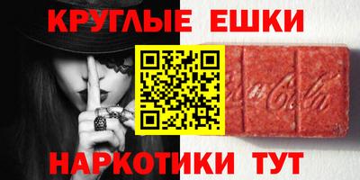 МДМА Ангарск