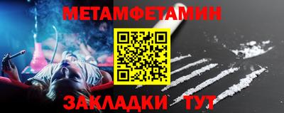мет Анжеро-Судженск