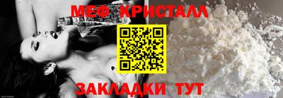 мяу мяу кристалл Анапа