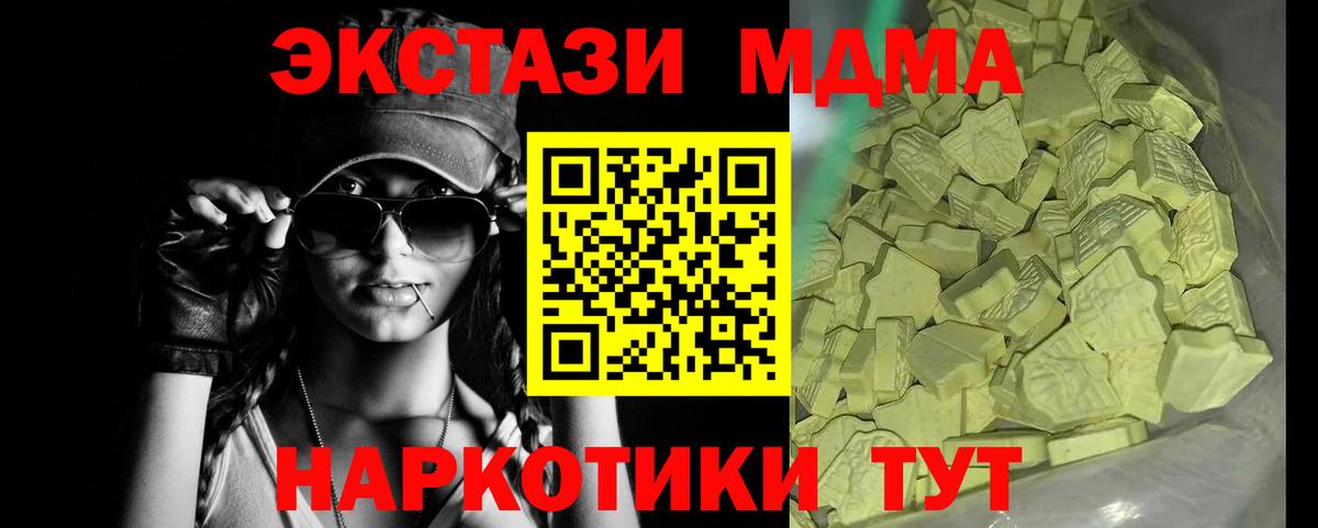 МДМА  МДМА молли  MDMA VHQ  Вход с VPN  Выкса 