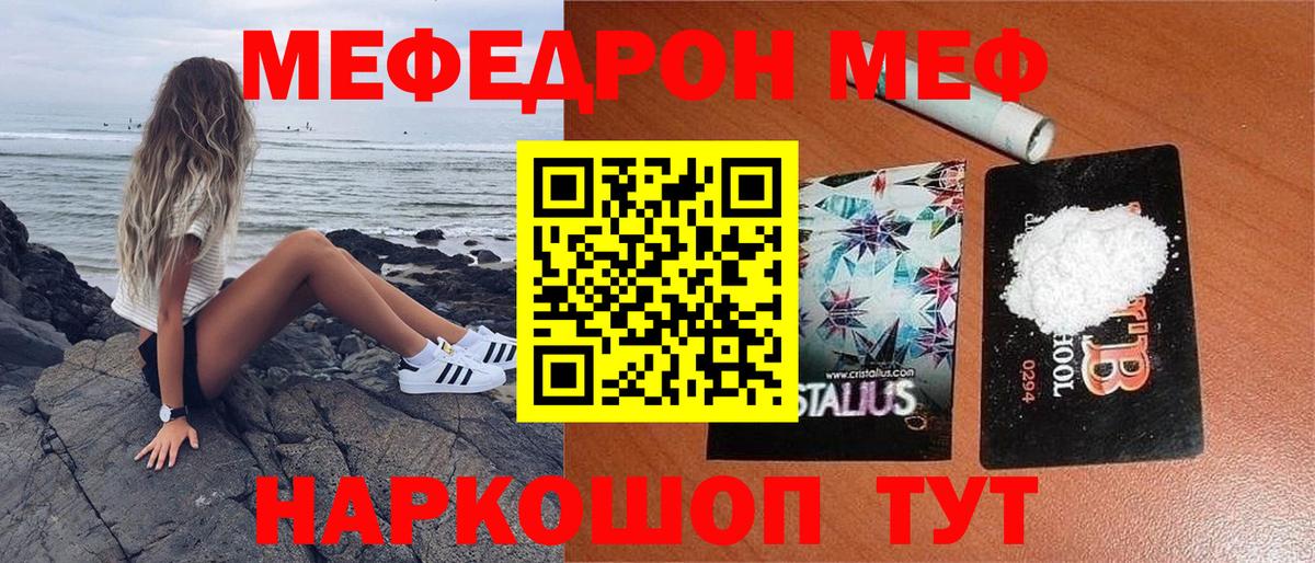 Выкса  МЯУ-МЯУ мука  купить  цена  Мефедрон 4 MMC  Вход с VPN  МЕФ  Мефедрон 