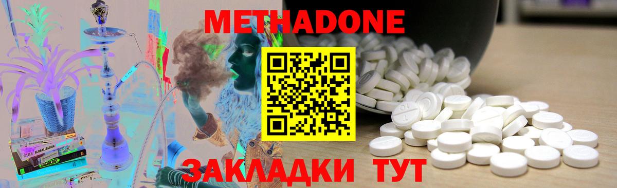 МЕТАДОН мёд Выкса