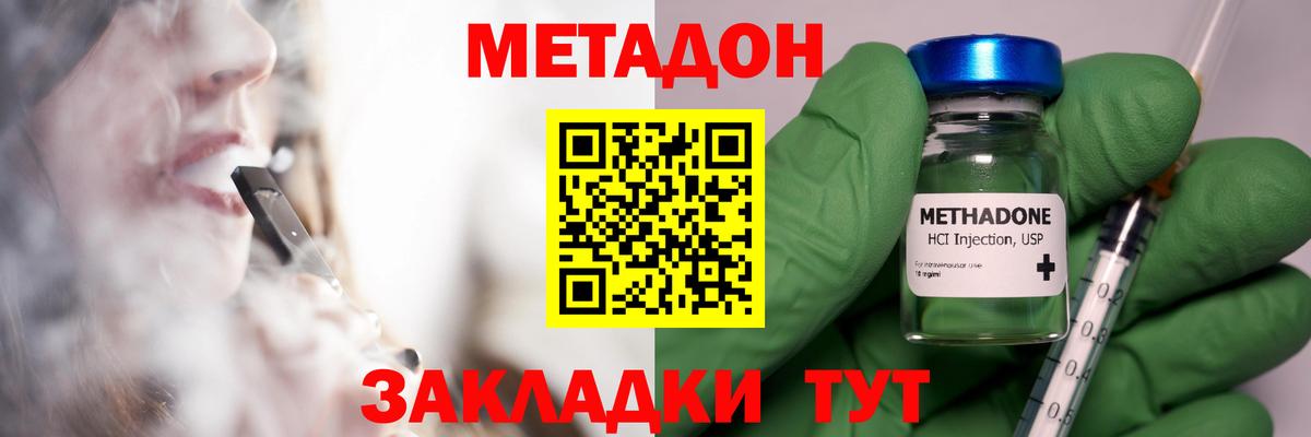 Метадон белоснежный  Вход с VPN  Метадон белоснежный  Выкса 