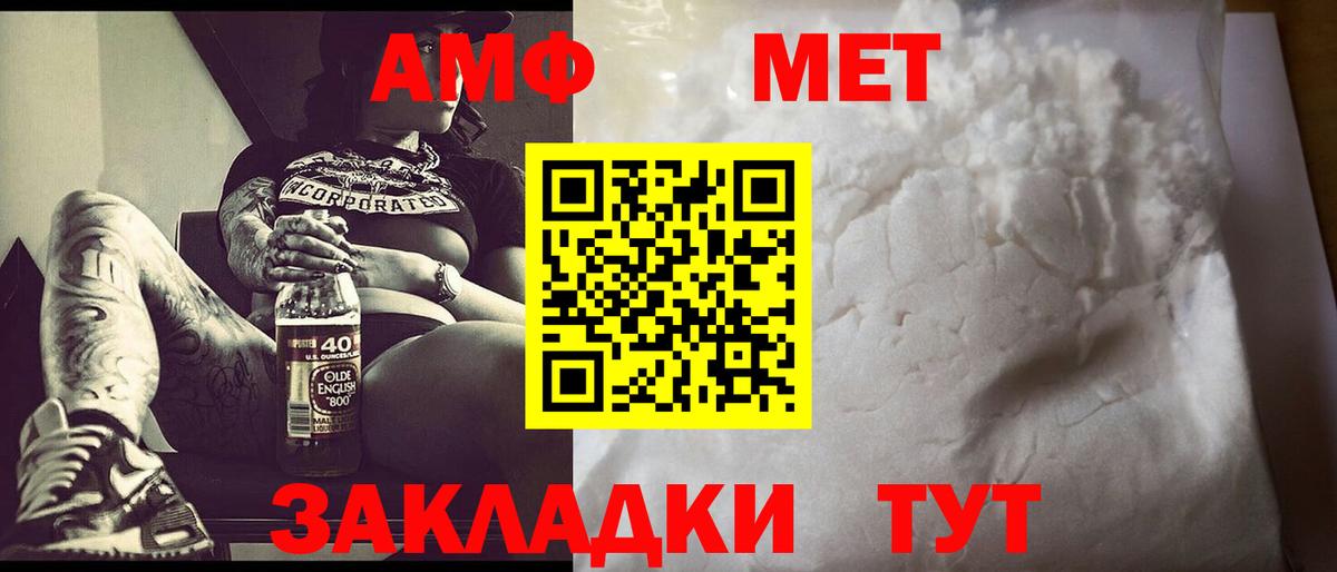 МЕТАМФЕТАМИН Methamphetamine Выкса